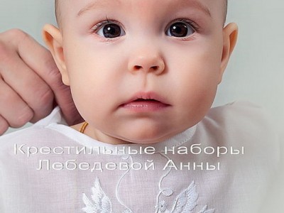 Крестильная рубашка Голуби